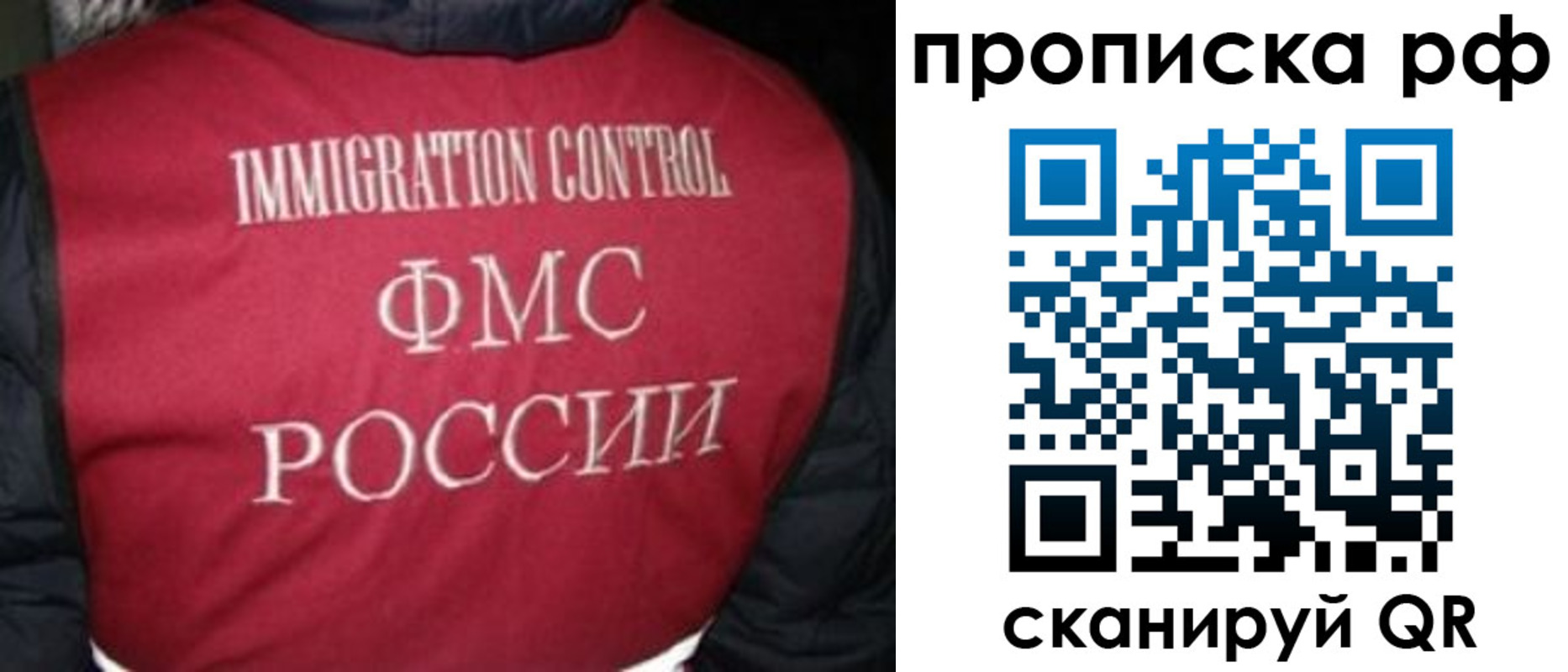 временная регистрация для школы в Бородино