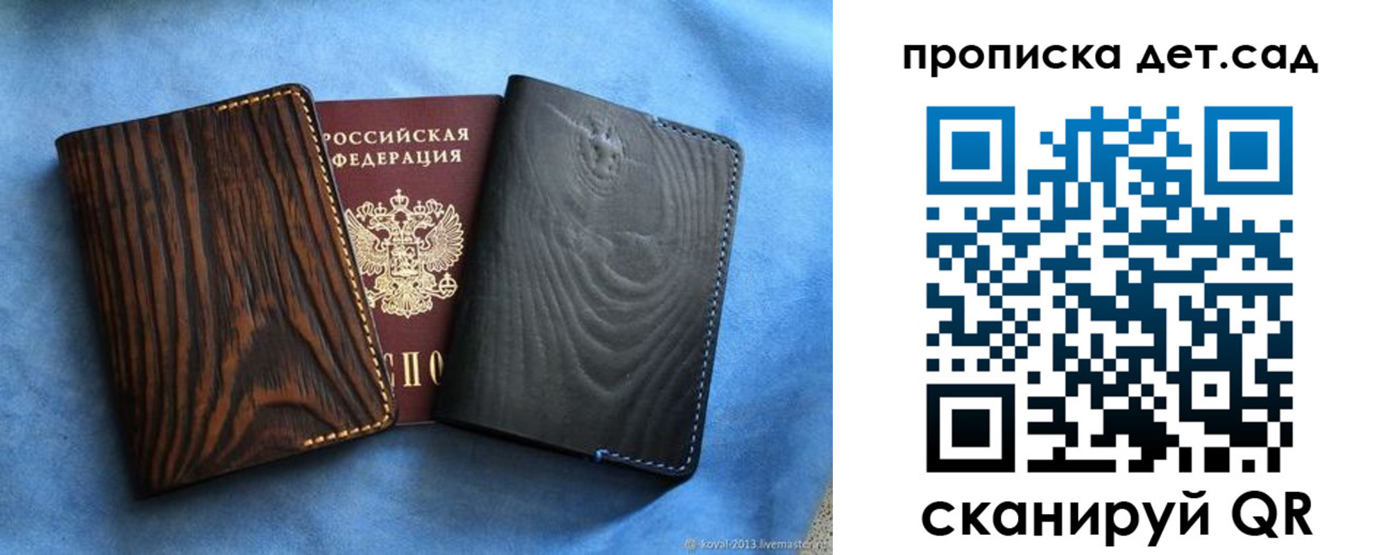 прописка гарантия в Бородино