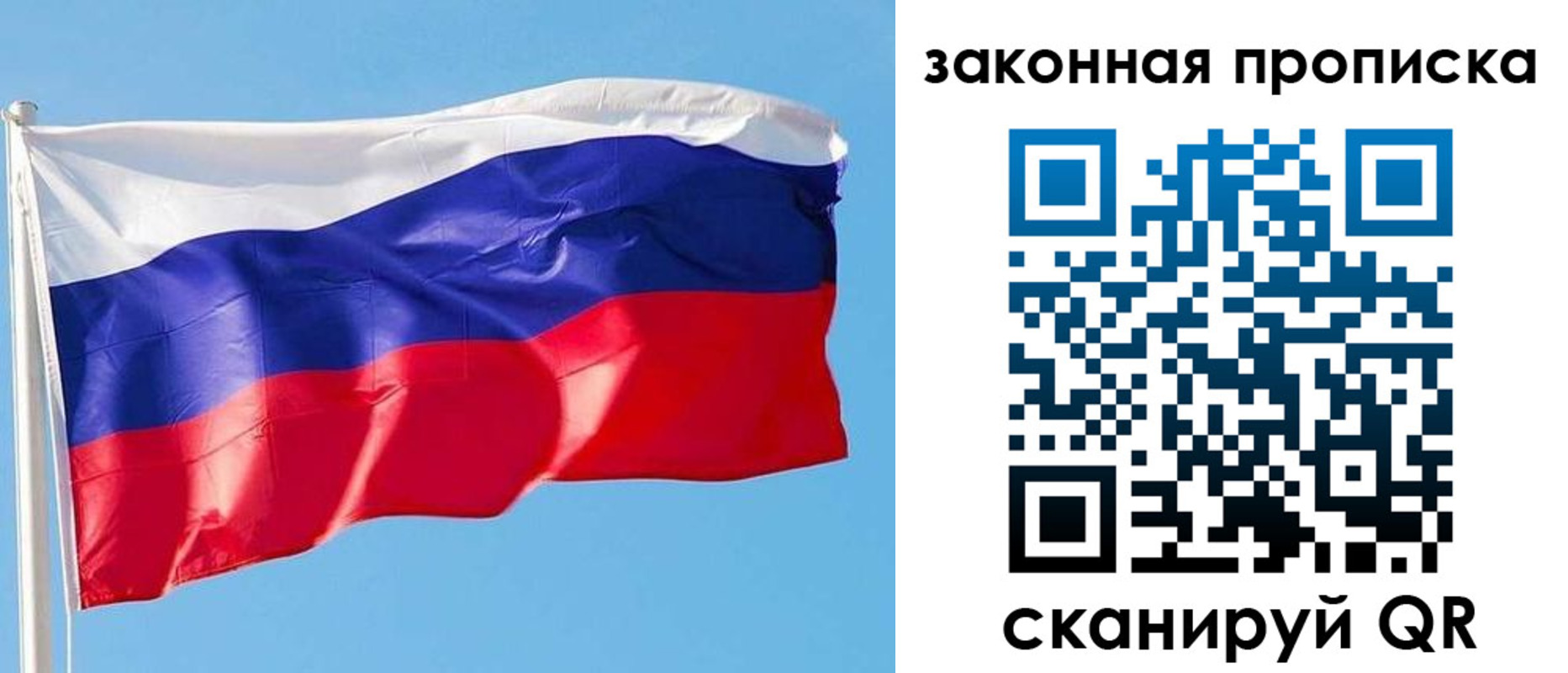 временная регистрация в квартире в Бородино