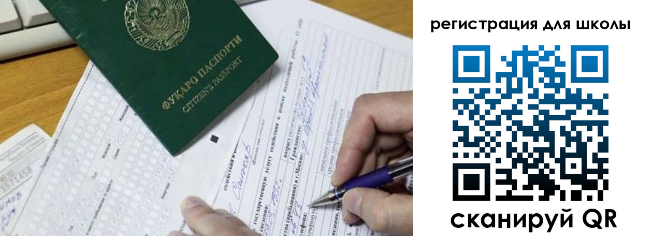 миграционный учет в Бородино