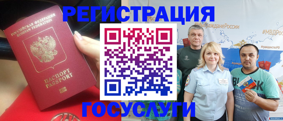 регистрация для школы в Бородино