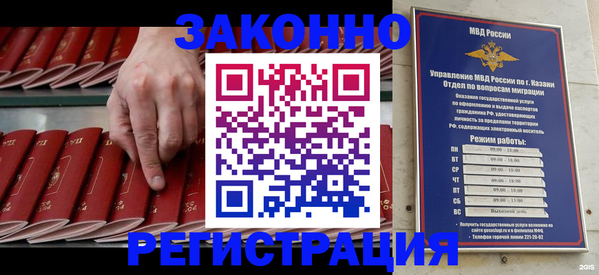 временная регистрация 2025 в Бородино