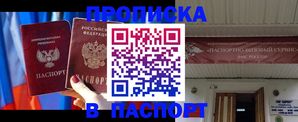 регистрация для школы в Бородино