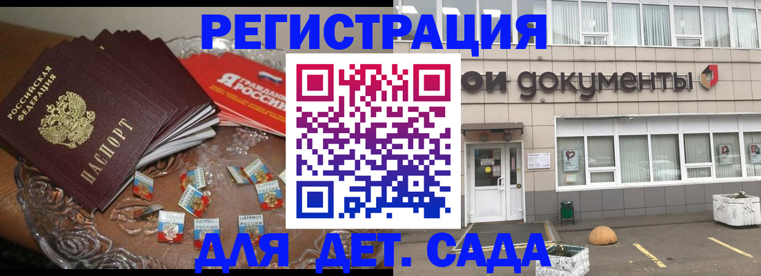 временная регистрация поиск в Бородино
