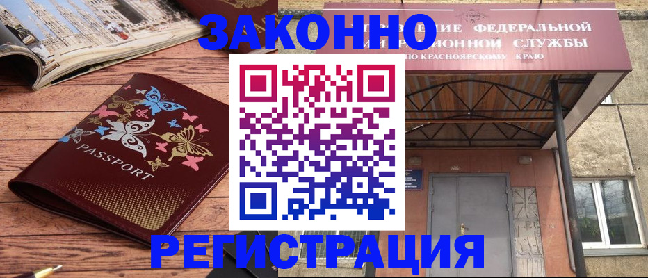 прописка поиск в Бородино